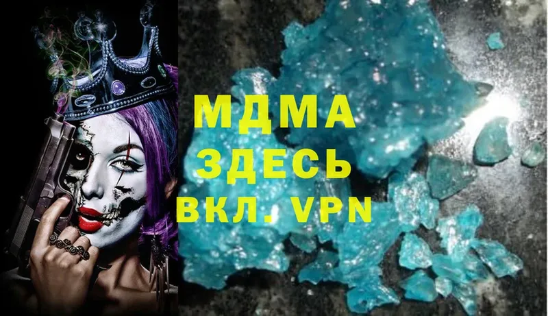 MDMA молли  это официальный сайт  Велиж 